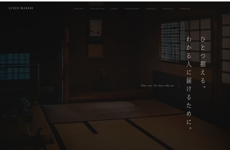 Luxen Maneki アイキャッチ